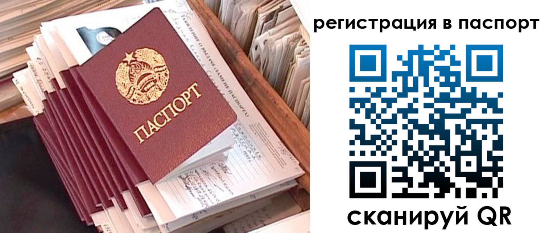 временная регистрация 2025 в Копейске