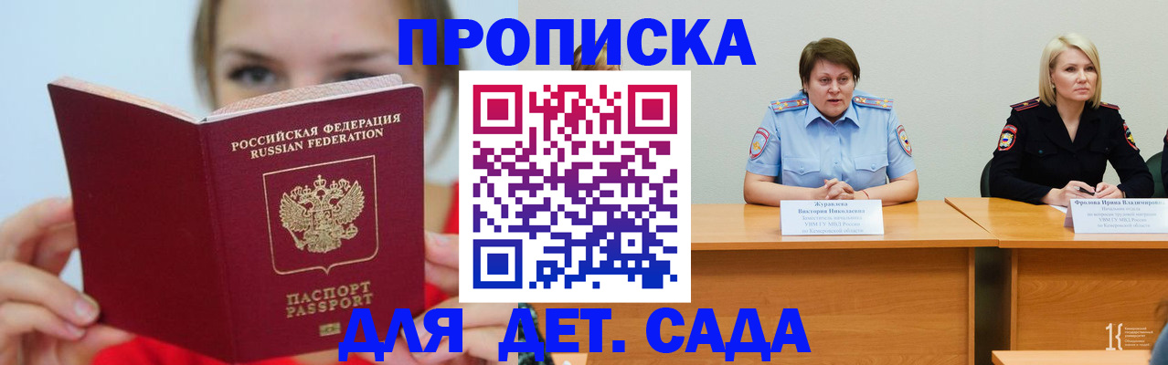 временная регистрация собственник в Копейске