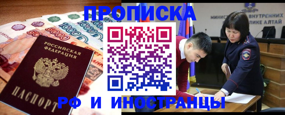 прописка от собственника в Копейске