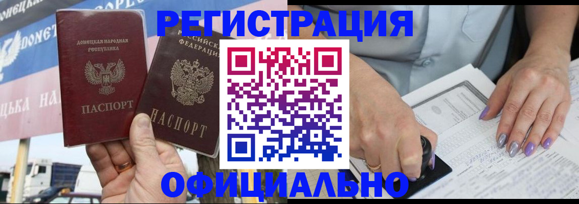 прописка иностранных граждан в Копейске