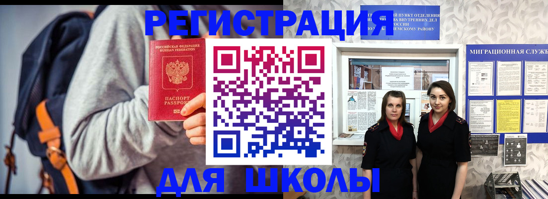 миграционный учет в Копейске